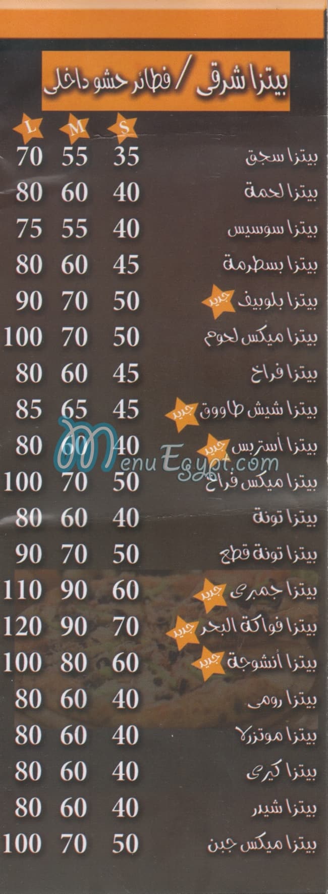 ABO SHREEF menu prices