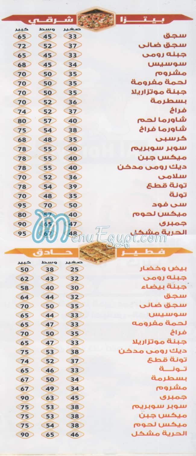 الحريه مصر منيو بالعربى