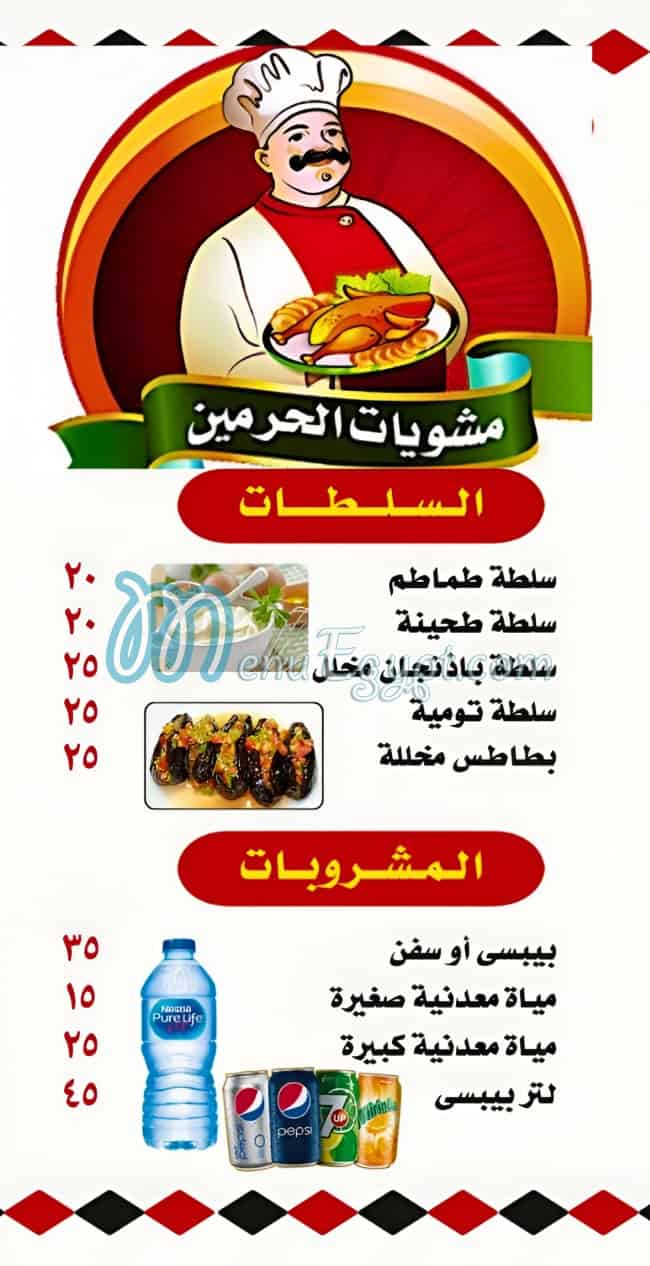 AL Hamain Grill Restaurant delivery menu
