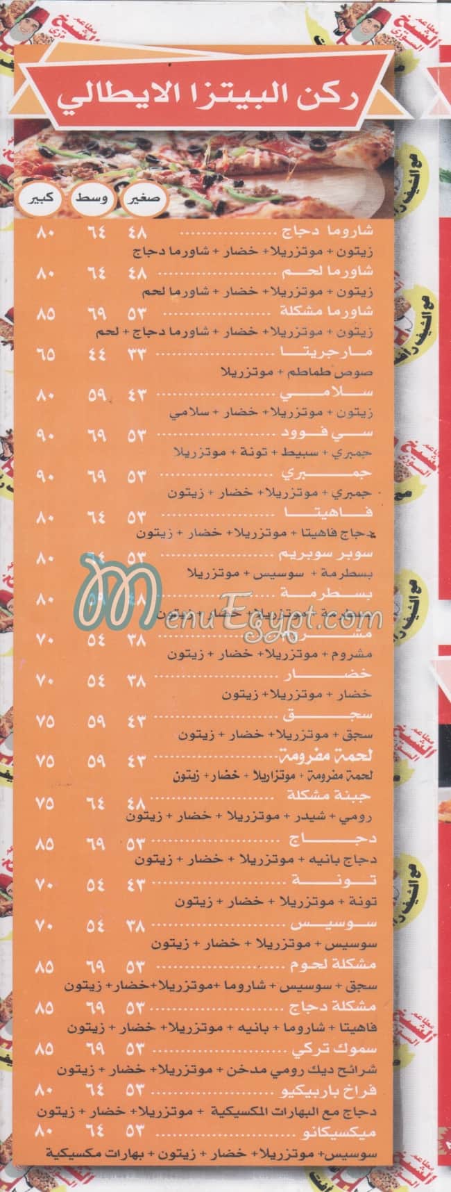 AL SHEEKH AL SOORY PIZAA delivery menu