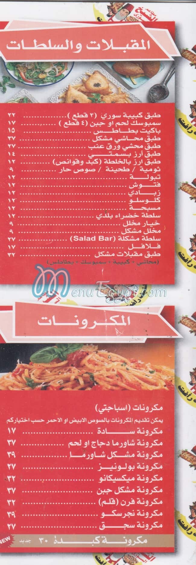 AL SHEEKH AL SOORY PIZAA online menu