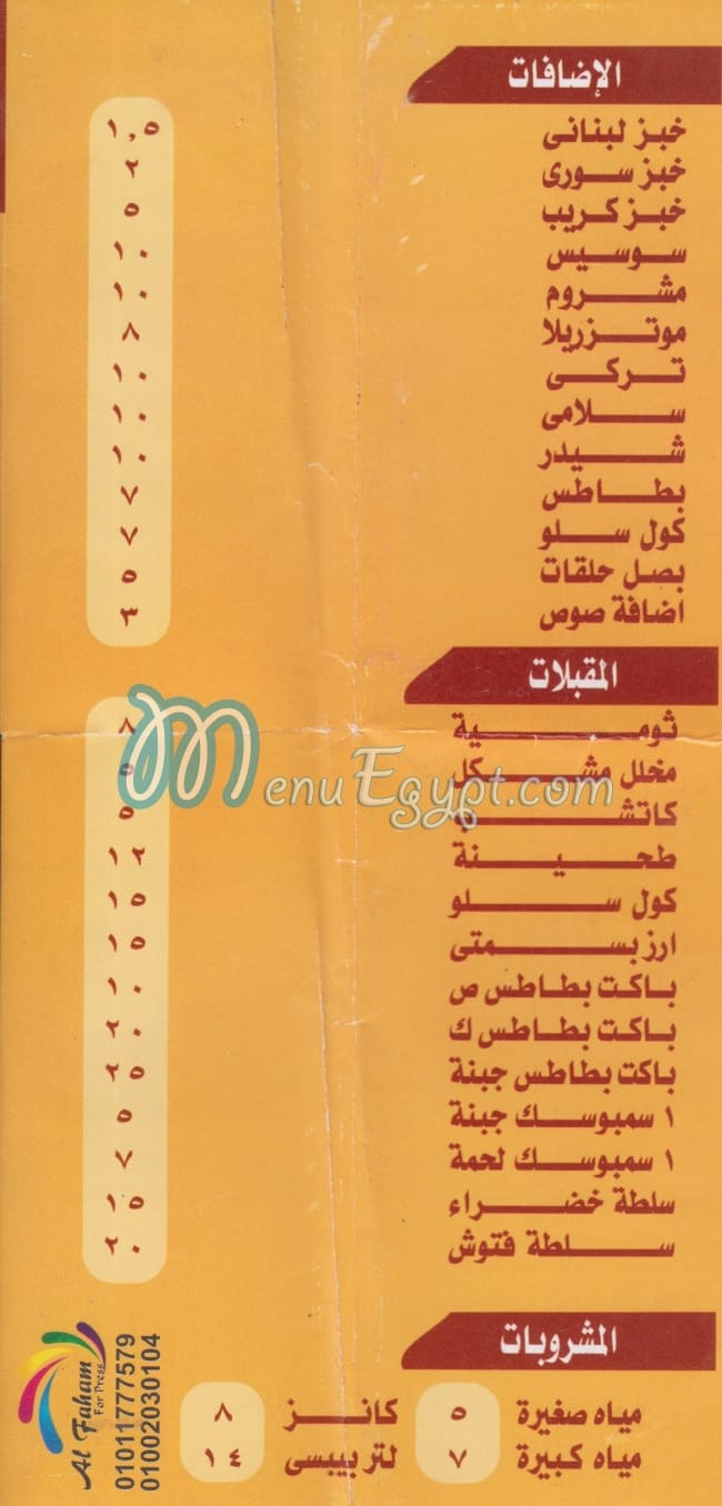 ALM SHAWERMA delivery