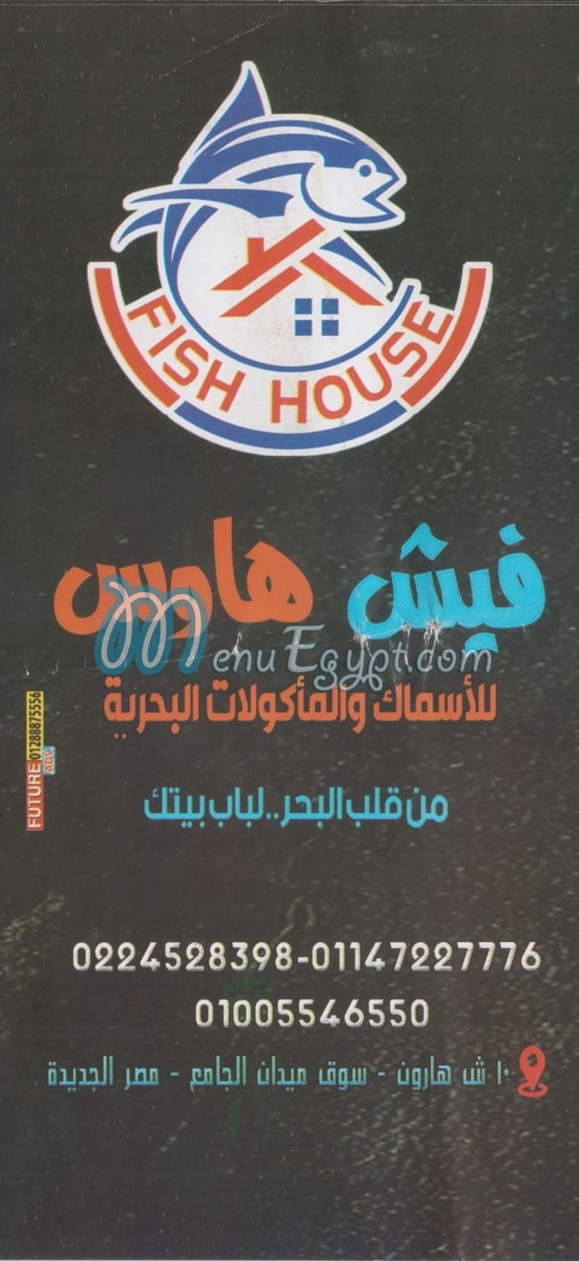 ASMAK FISH HOUSE menu