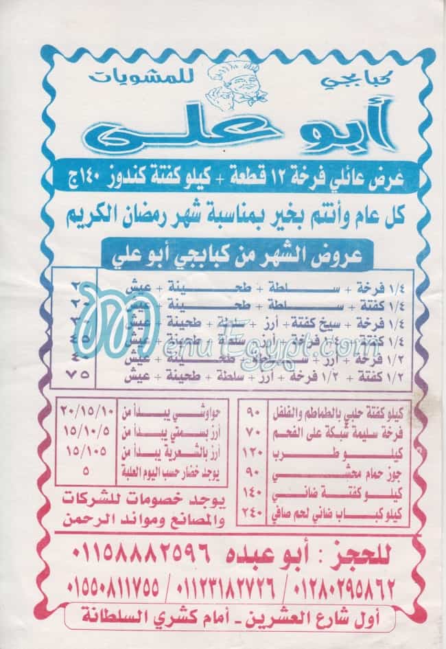 Abo Ali Fysal menu