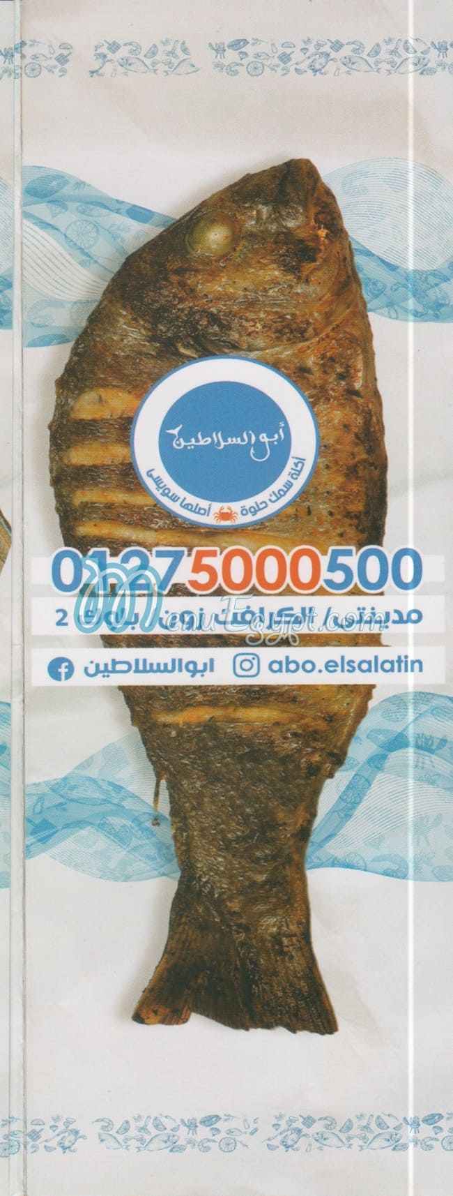 Abo El Salateen menu