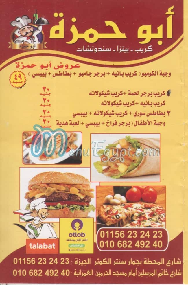 Abo Hamza El Giza menu