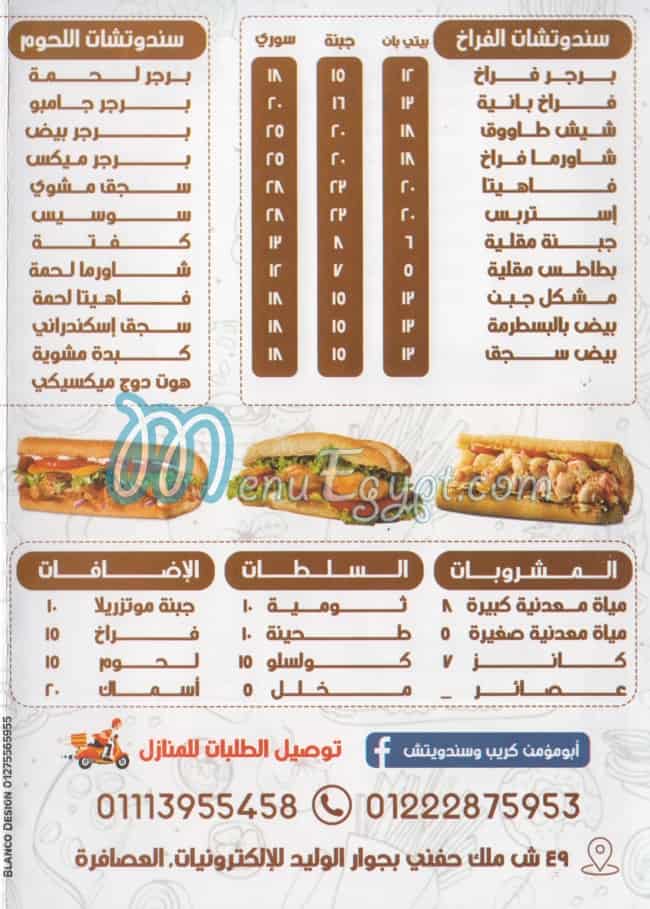 Abo Momen menu Egypt