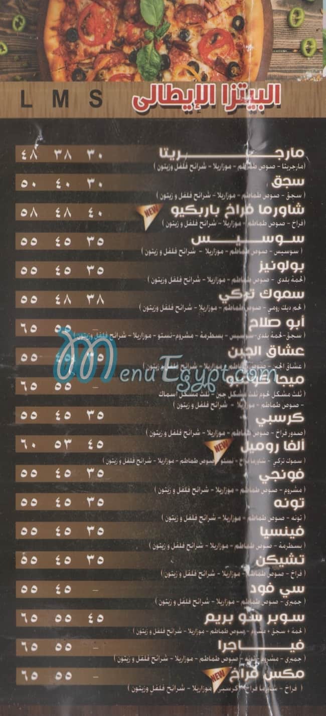 Abo Salah El Escandrany menu Egypt 2