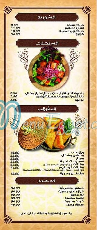 Abo Selim menu