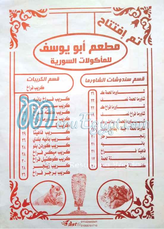 Abo Yossif El ssori menu