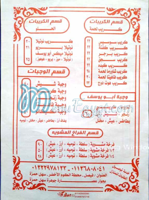 Abo Yossif El ssori menu Egypt