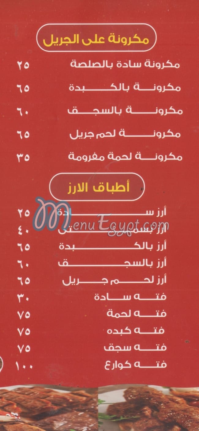 Abo Yousef Restaurant delivery menu