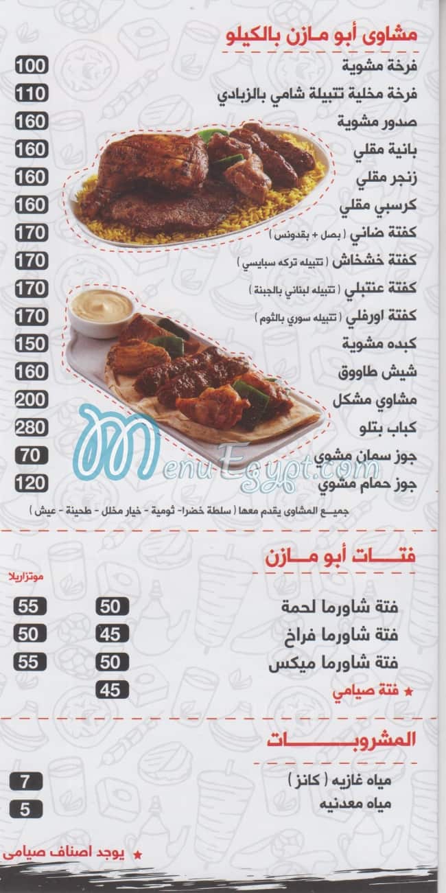 Abou Mazen El Sory online menu