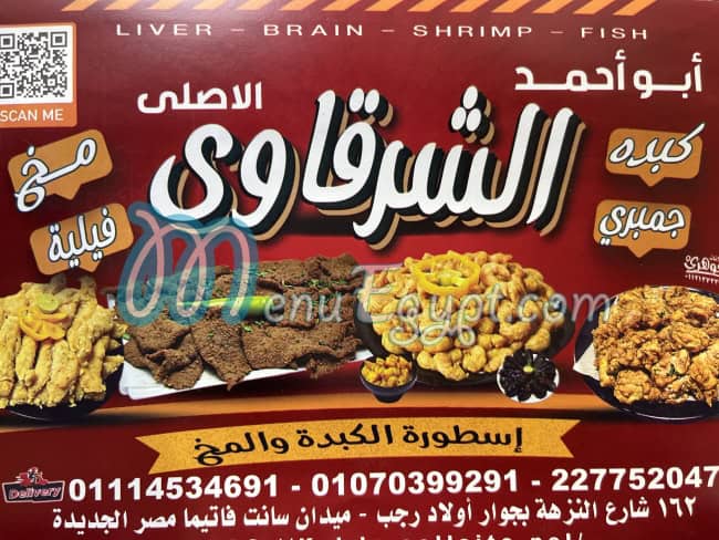 Abu Ahmed Al-Sharqawi menu Egypt