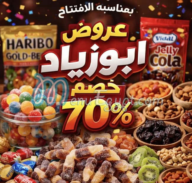 Abuziad menu Egypt 4