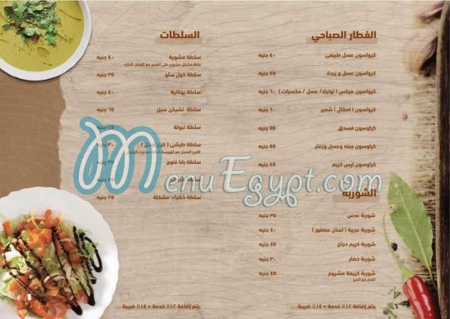 Acacus menu