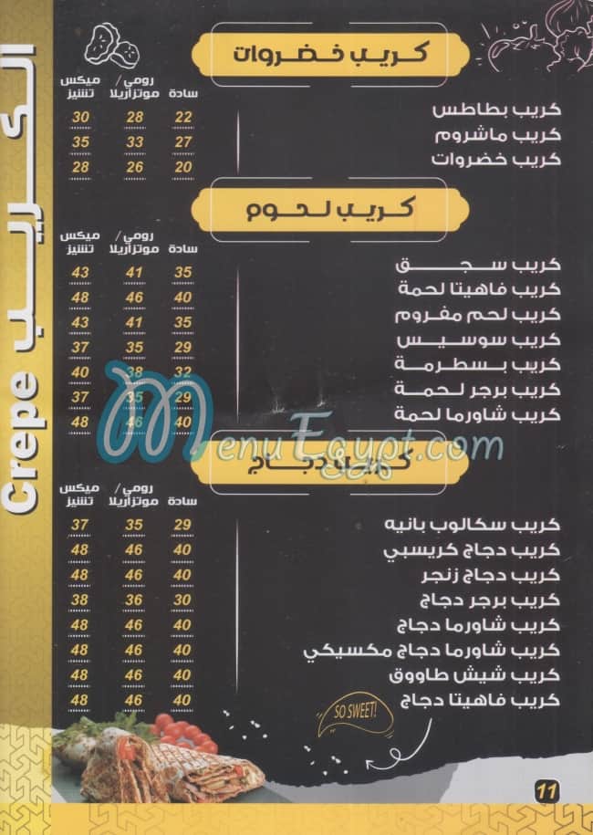 Adam Beek menu Egypt 6