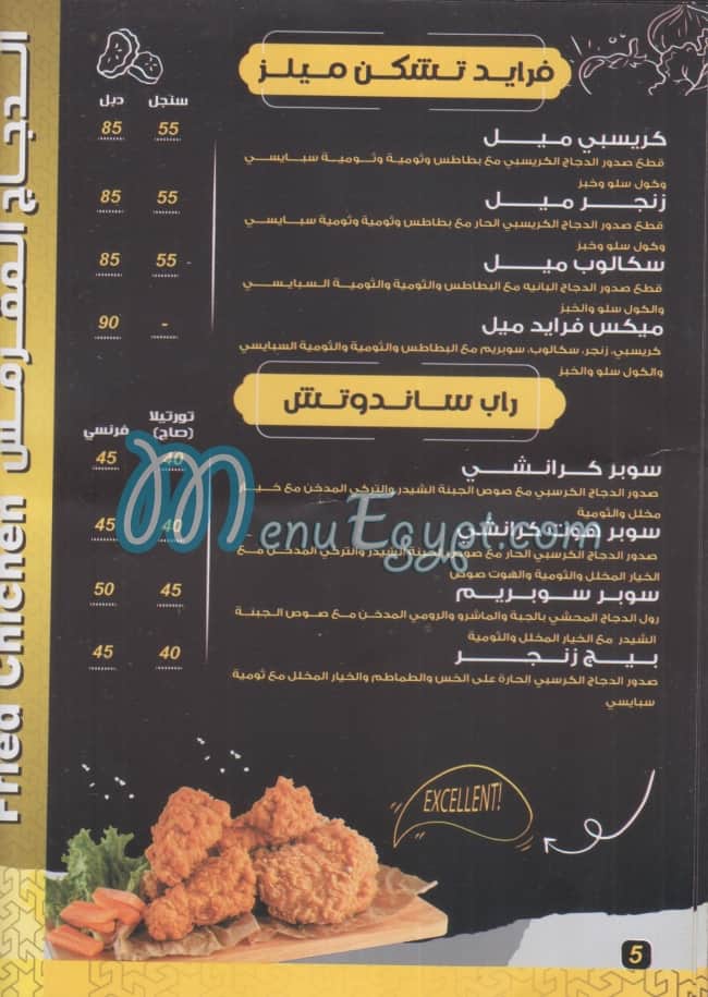 Adam Beek menu Egypt 1