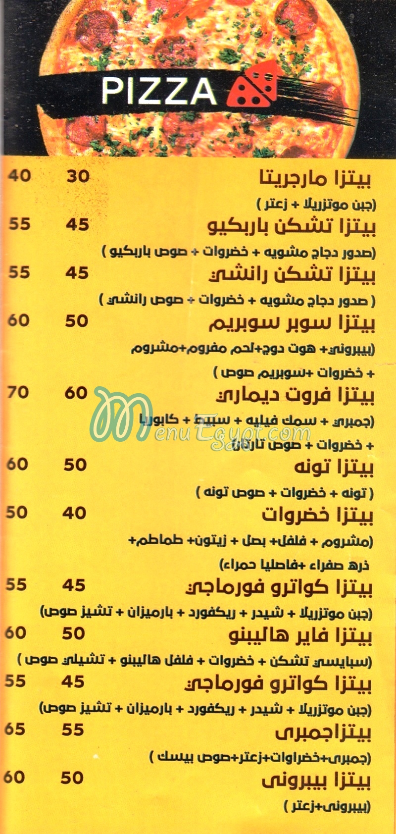 Aesh b Lahma menu Egypt