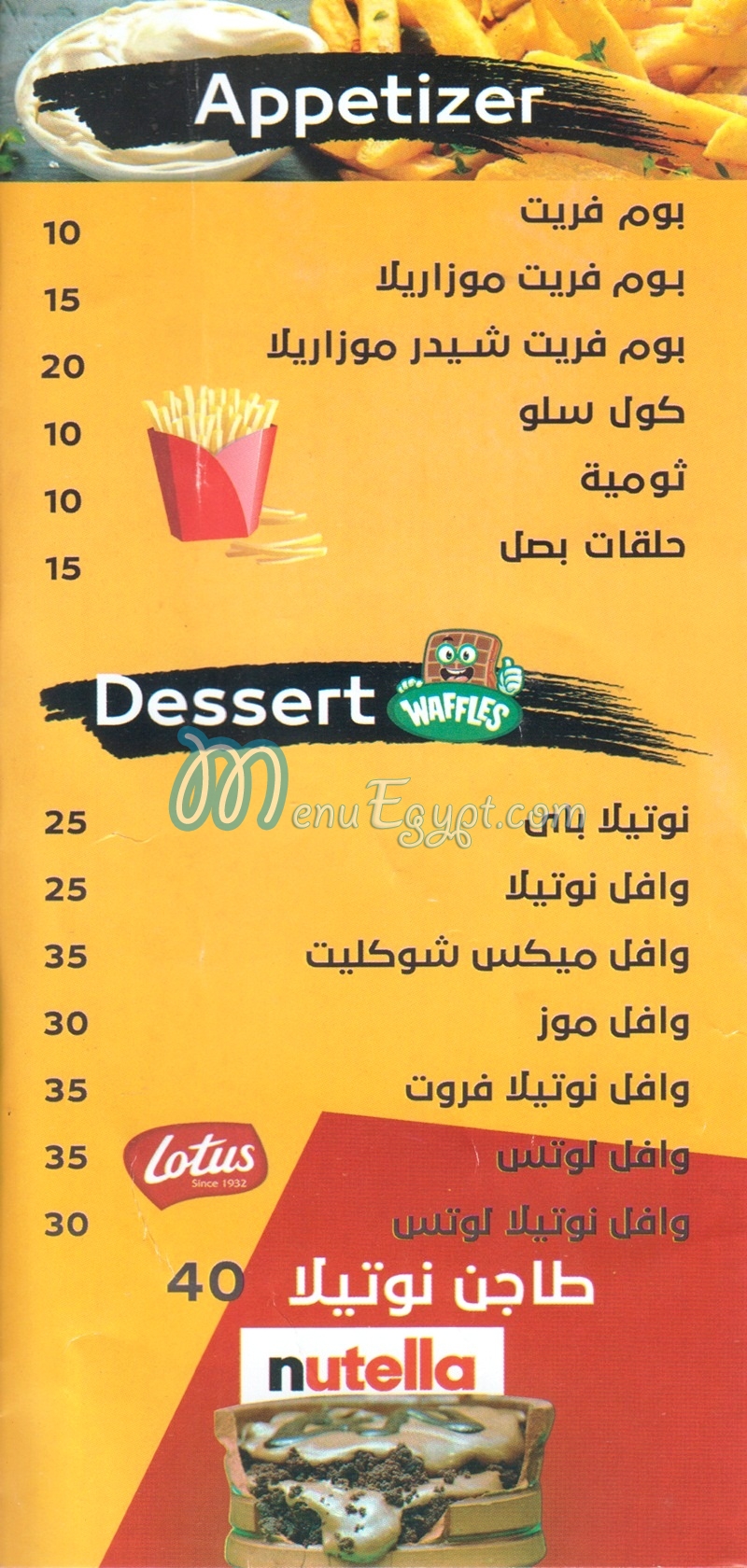 Aesh b Lahma delivery menu