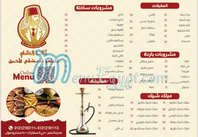 Agha El Sham menu Egypt