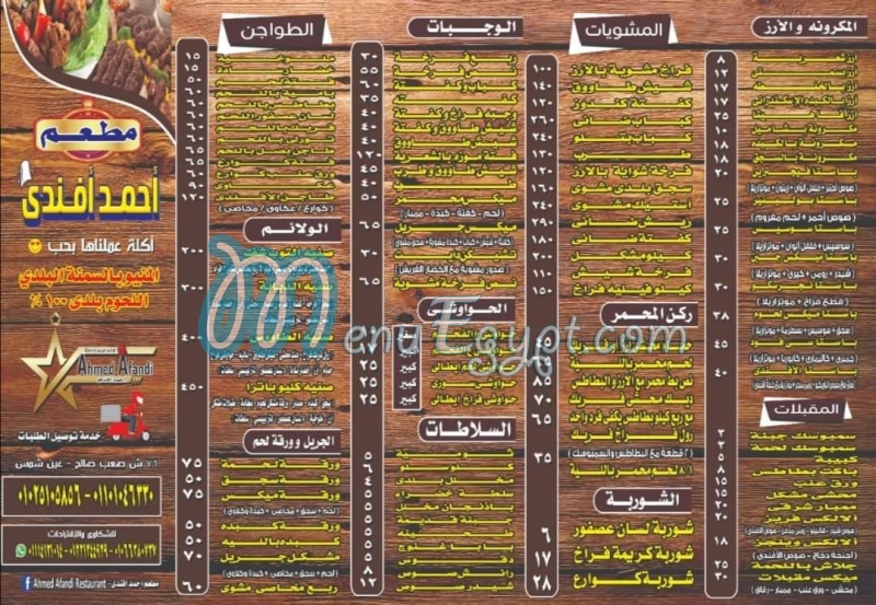 Ahmed afandi restaurant menu