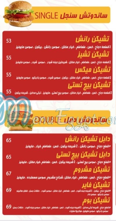 Aileens Fried Chicken menu Egypt