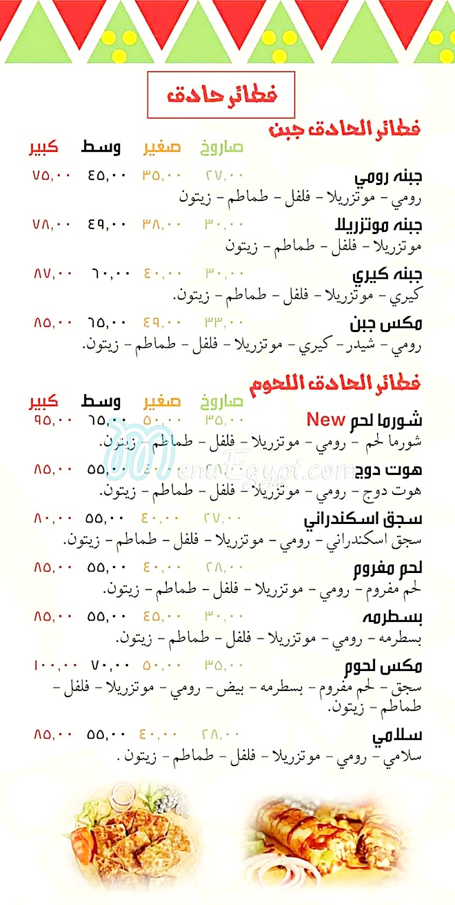 مطعم اكل حماتي مصر