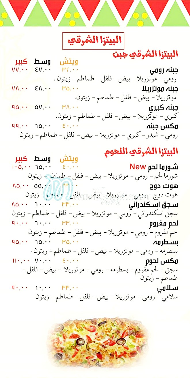 أسعار اكل حماتي مصر