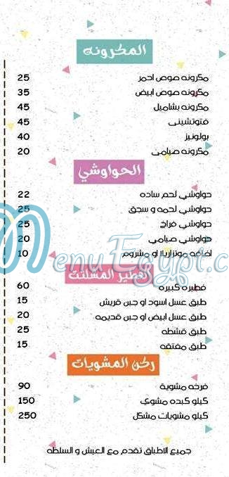 Akla W Hadota menu