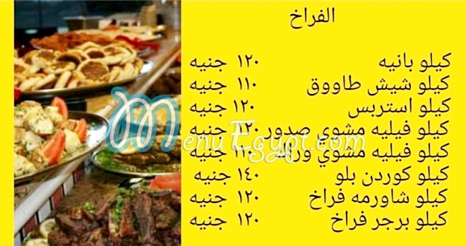 Akla bety delivery menu