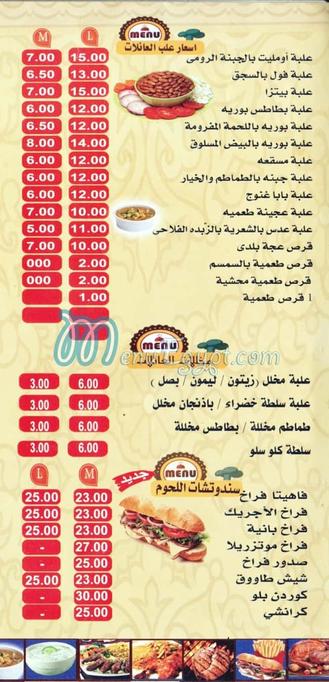 Al Aelat delivery