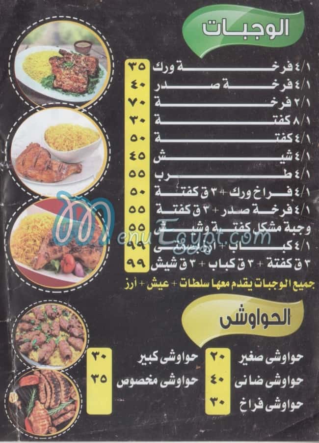 Al Ahlam delivery menu