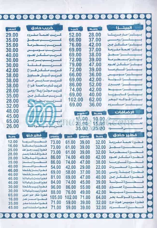 Al Araby Alex Resturant delivery