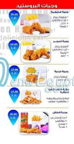 Al Baik Al Sharqia menu