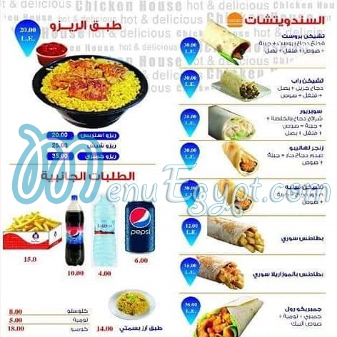 Al Baik Al Sharqia delivery