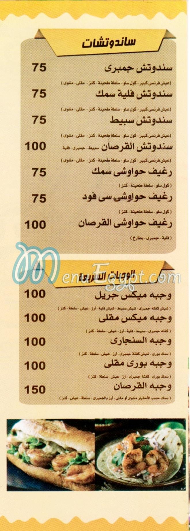 Al Korsan Fish menu