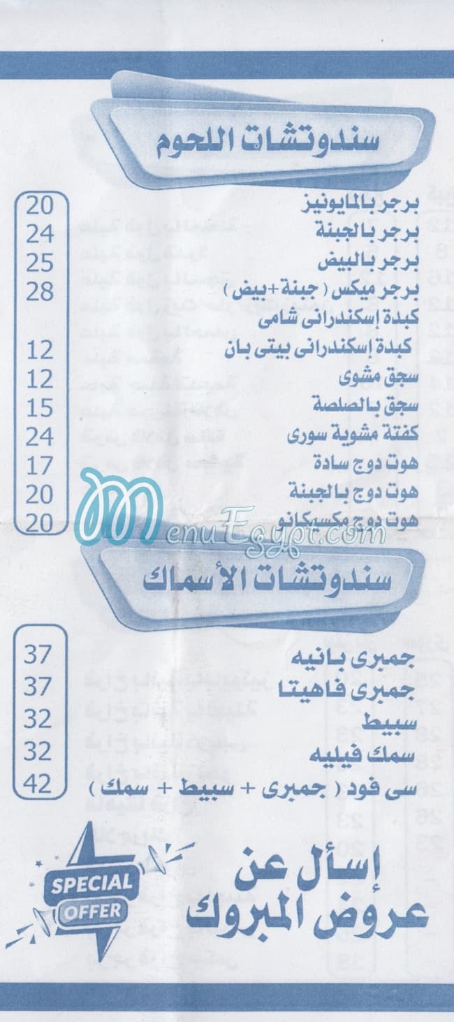 Al Mabrouk egypt