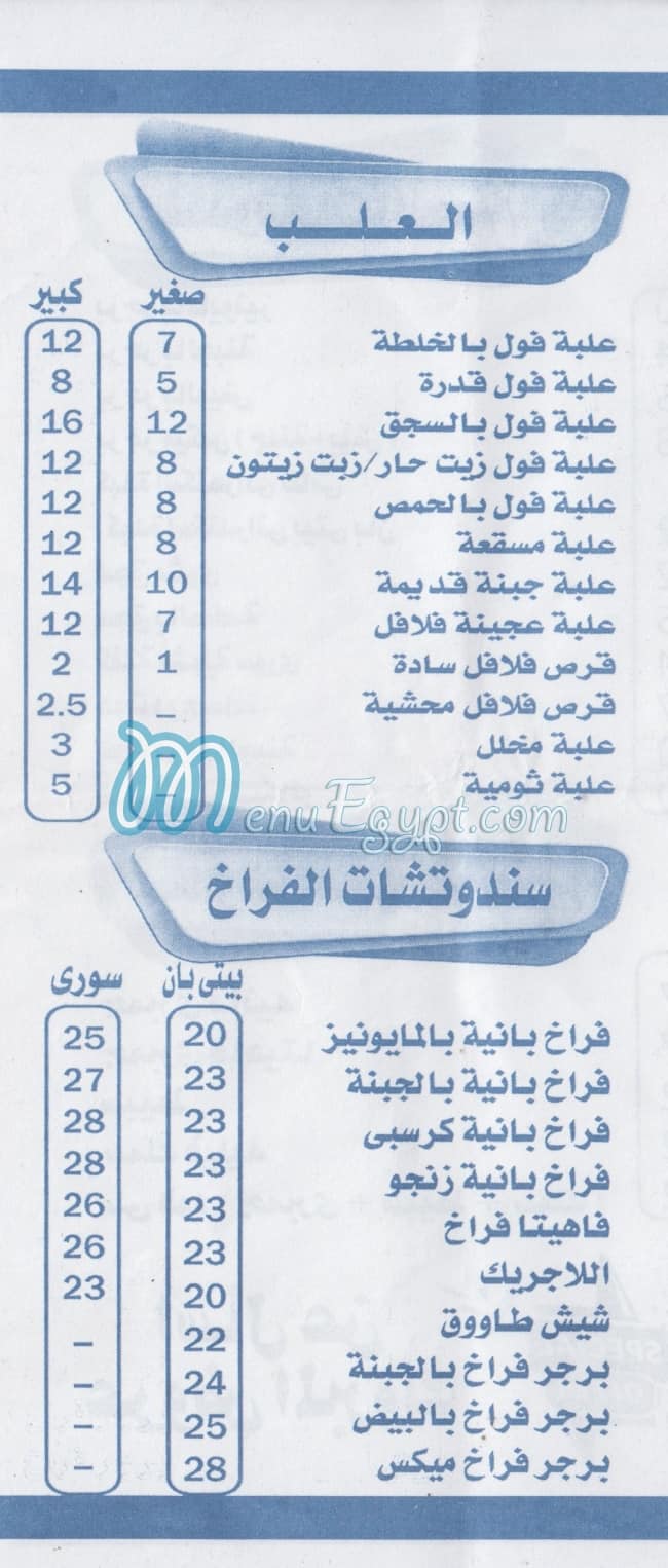 Al Mabrouk delivery