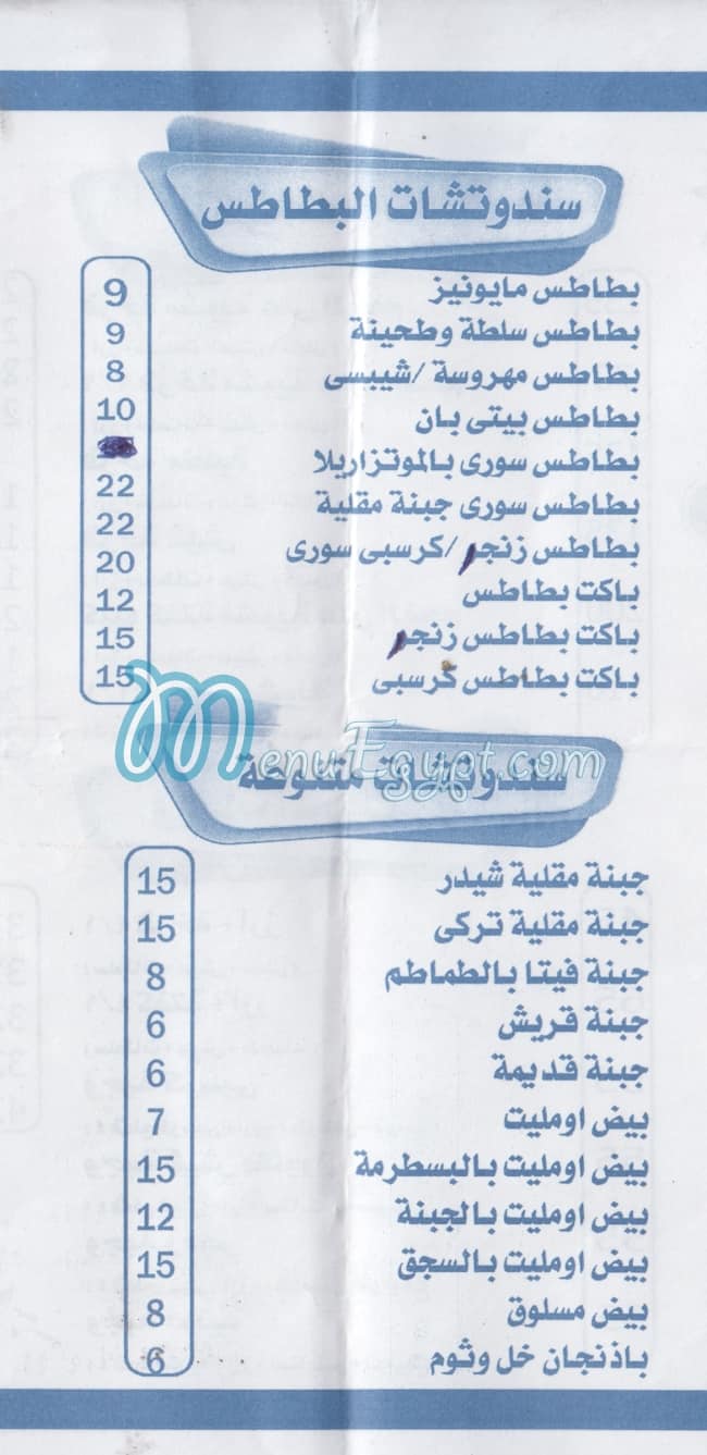Al Mabrouk delivery menu