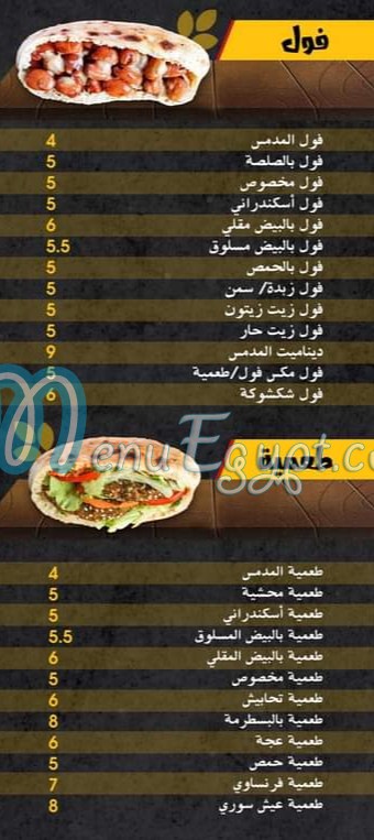 Al Medamis menu