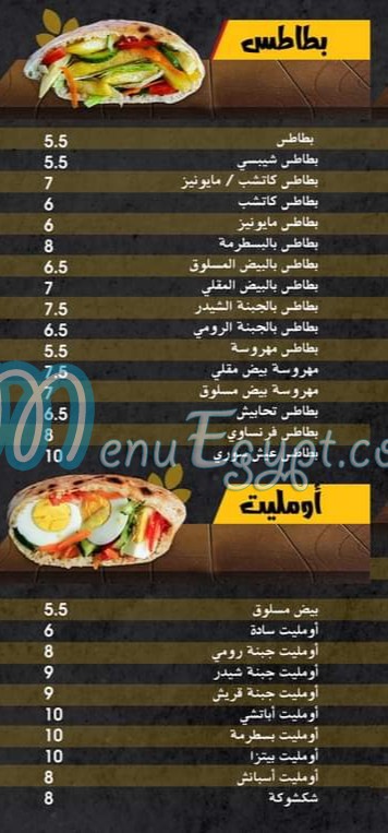 Al Medamis menu Egypt