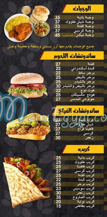 Al Medamis delivery menu