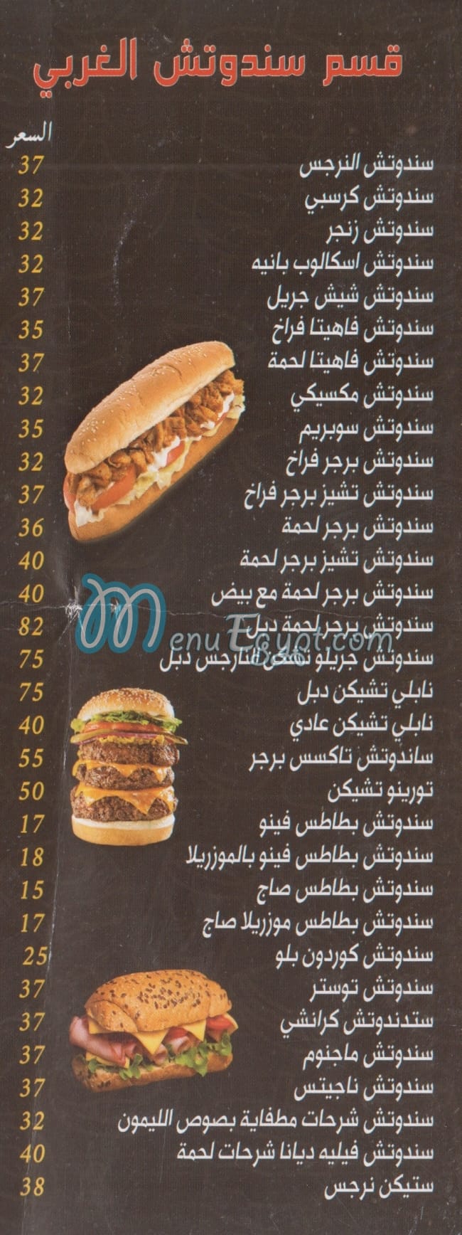 Al Narges delivery