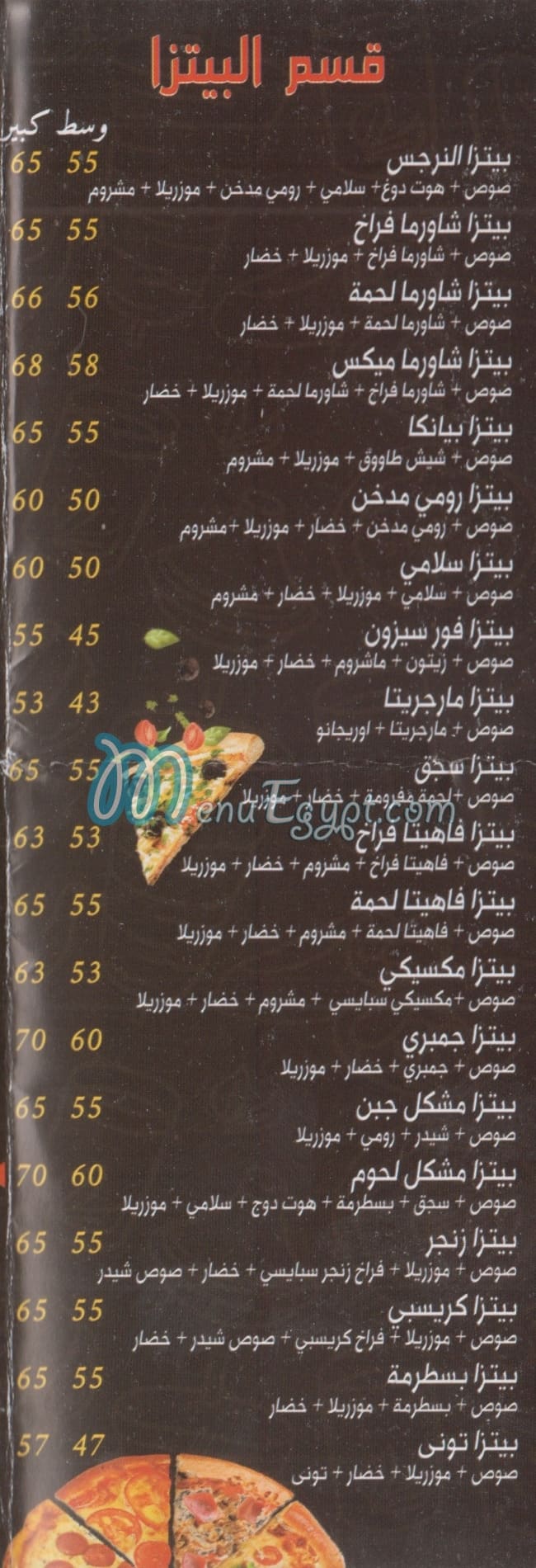 Al Narges menu prices