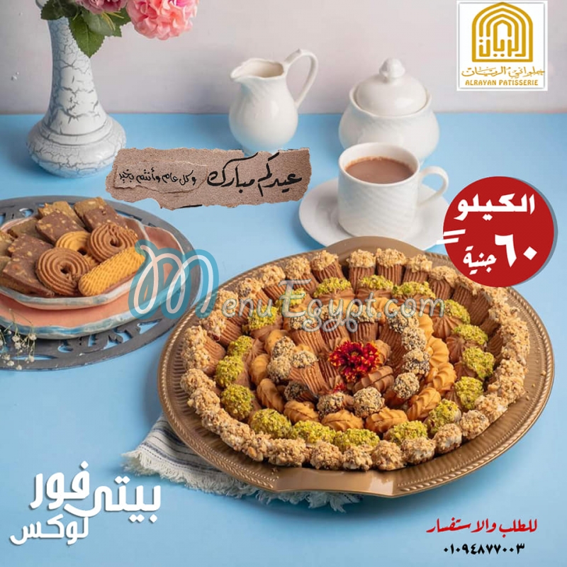 Al Rayan Patisserie menu Egypt