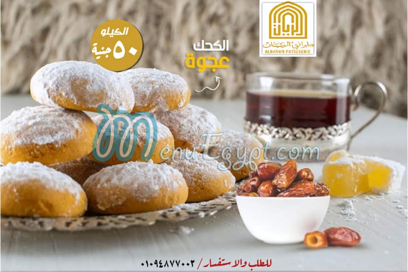 Al Rayan Patisserie egypt