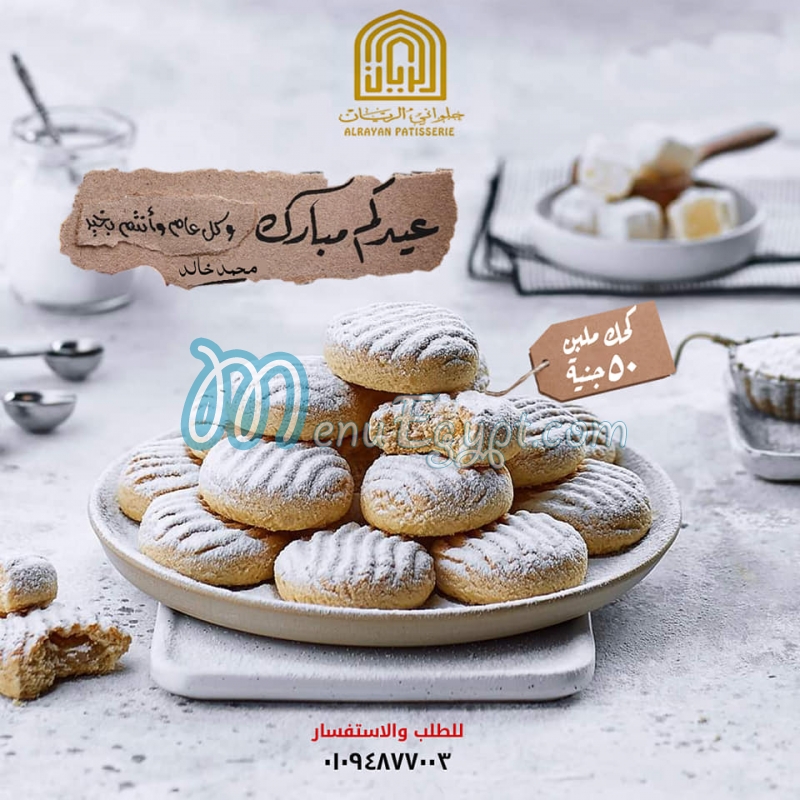 Al Rayan Patisserie online menu