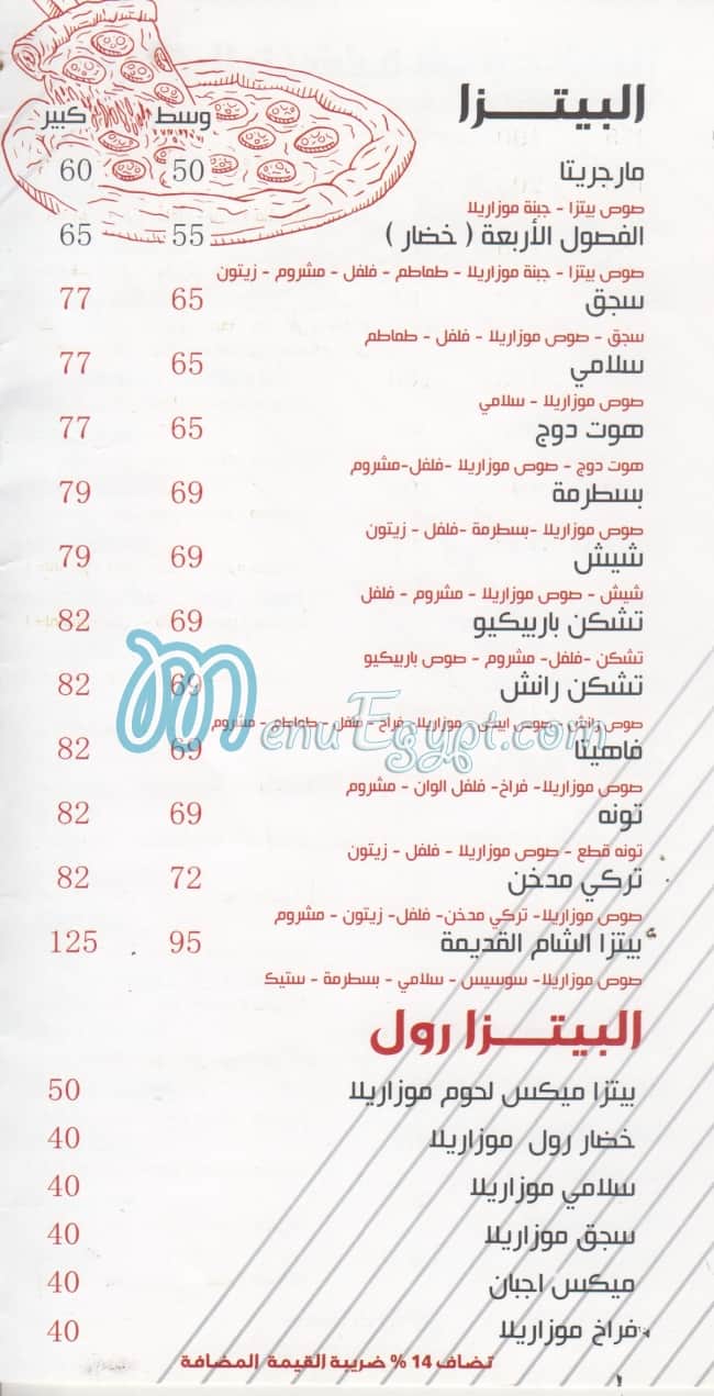 Al Sham  Al Qadema menu prices