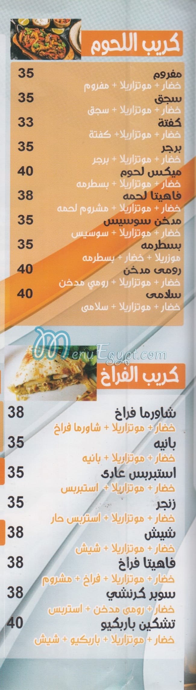 Al Sheshtawey menu prices